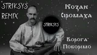 KOZAK SIROMAHA - Ворога поборемо (Striksys Remix)