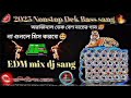 👑হিন্দি ননস্টপ edm mix ডেক বেশ গান 🥵 হৈমন্তী ডায়লগ মিক্স 🥵 পর পর হিট গান ডায়ালগ 🚩 কম্পিটিশনজোন