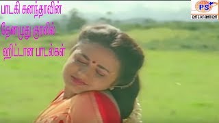 பாடகி  சுனந்தாவின் தேனமுத குரலில் ஹிட்டான பாடல்கள் || Singer Sunandha Love H D Song