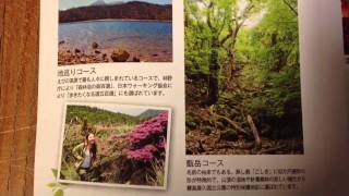 国民宿舎 えびの高原荘 鹿児島