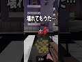 強いのはどっち？マイクラ統合版のmod銃とバニラの盾 shorts