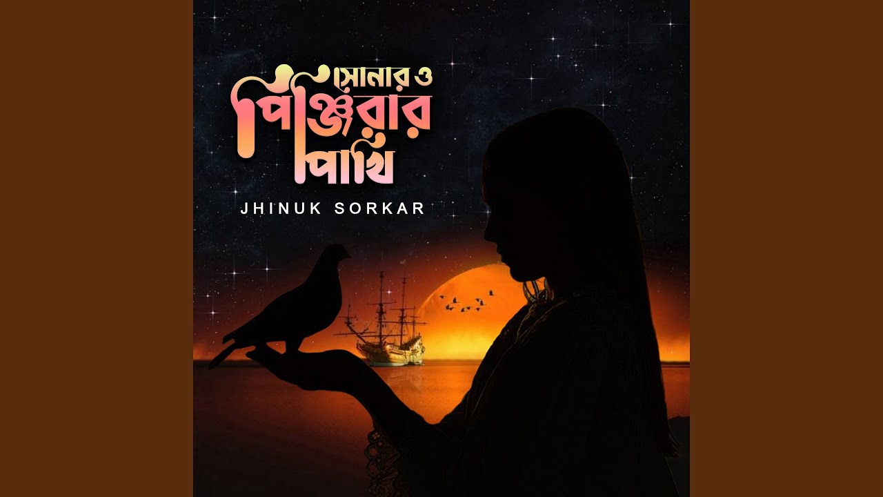 Sonar Pinjiray Pakhi Youtube