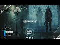 馬健濤 極度傷感『愛你太多受盡折磨 日子一天天的過』【lyrics video】