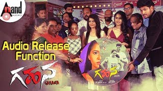 Gahana Audio Release Function | Adhitya | Sharanya | Inchara | R.Srinivas ( Still Seenu)