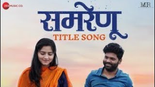 Samrenu Title Song full l AjayGogavale AdarshShinde Mahesh Dongray RuchitaMangade | Zeemusiccompany