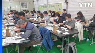 [서울] 서울시 농업기술센터, 도시농업전문가 양성 교육생 모집 / YTN