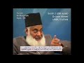 Surah 2 Ayat 95 Surah Baqarah Dr Israr Ahmed Urdu