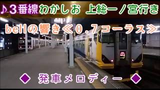 【旧放送】〈JR外房線〉 茂原駅 夕ラッシュ時 放送集【房総新標準型放送】