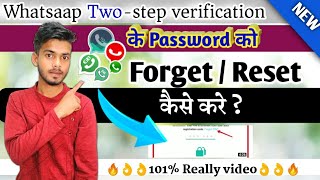 two step verification whatsapp forgot password | whatsapp two step verification reset hindi