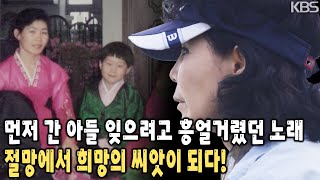 절망 끝에서 노래의 힘으로 다시 일어선 사람! 트로트를 부르다 보니 국악 본능이 숨어 있다는 것도 발견! 노래로 얻은 인생 [KBS 20171011 방송]