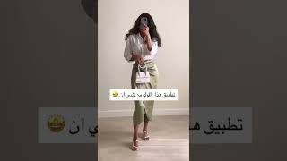 تنسيق من شي ان مع ارقام القطع 🔥🔥🔥🆕🆕🆕