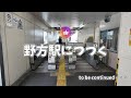 西武新宿線 都立家政駅周辺の風景2週目【4k60fps】2024年7月31日 toritsu kasei station seibu shinjuku line