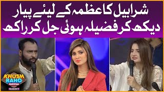 Sharahbil Love For Fazeela | Khush Raho Pakistan Season 9 | Faysal Quraishi Show
