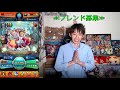 ※締め切りました【モンスト】初めてのモンストフレンド募集！」