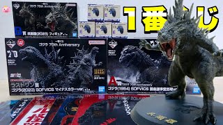 Let's take a look at the Ichiban Kuji Lottery [Godzilla 70th Anniversary] Prize B~Prize E.