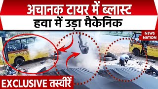 Karnataka News: Repairing के दौरान अचानक फटा Tyre, देखिए दर्दनाक तस्वीरें EXCLUSIVE | Car Tyre Burst