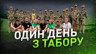 Один день з табору «Азовець-Схід»