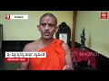 pejawara vishwa prasanna swamiji and his group trying to save gomala land