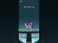 【ポケモンgo】実験シャドウポケモン八つ当たり忘れたあと進化しても八つ当たりを覚えてしまわないか