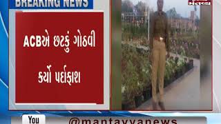 Savarkundla: Vanda Village PSI caught taking Bribe | Mantavya News