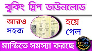 ePaddy new Update | e-Paddy Booking Slip easy Download | Booking Slip Download Problem Solved 2025