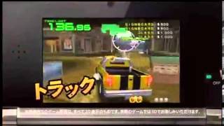 摩瑪電玩　衝鋒飛車 3D：極限操控（3DS）JP