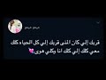 قربك الي كل المنى ❤🌙 اشتركوا بالقناة الي بالوصف مردودة