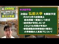 ＜リメイク版＞香川大学医学部（医学科）入試分析！ーあっしー先生国公立医学部を語る①