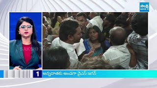 Top 25 Headlines | Sakshi News Express | Latest Telugu News | 19-02-2025 | 01:15 PM |  @SakshiTV