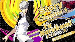 Persona 4: Dancing All Night - Chapter 1 (Story)