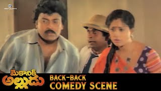 Mechanic Alludu Movie | Comedy Scenes Back 2 Back | ANR, Chiranjeevi, Vijayashanthi, Brahmanandam
