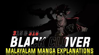 Black Clover Chapter 315 \u0026 316 | മലയാളം Manga Explanation | ExtraComic #blackclover #malayalamanime