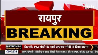 Chhattisgarh News || Godhan Nyay Yojana की अहम बैठक आज, गौठानों में संचालित कार्यों की होगी समीक्षा