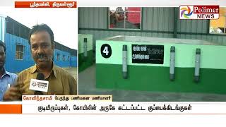 பசுமை உரக்குடில் அமைக்கும் திட்டத்தில் நகராட்சி அதிகாரிகள் மோசடி செய்ததாக குற்றச்சாட்டு