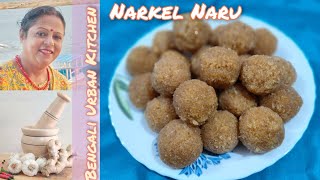 Narkel Naru | Traditional Narkel Naru Gur Diye |Coconut Laddu With Jaggery