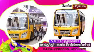 VVCR ADS ALT 2018