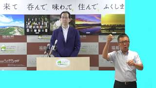 【手話入り】知事定例記者会見 令和元年7月29日