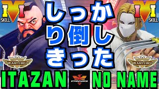 スト５✨板橋 [ザンギエフ] Vs No Name [LP1位バルログ]しっかり倒しきった| SFV CE✨Itazan [Zangief] Vs No Name [Vega]✨ストリートファイター５