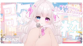 【#歌枠 / KARAOKE】#縦型配信 で歌うよ～！#shorts #vtuber