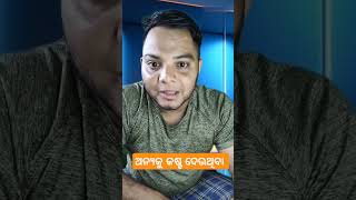 ଅନ୍ୟକୁ କଷ୍ଟ ଦେଉଥିବା ମଣିଷ😔 #youtubeshorts #odia #motivation #motivational#youtube