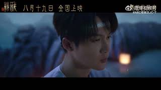 [Eng Sub] 檀健次《灯火千万》- Tan Jianci \