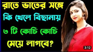 গোপনে ও লুকিয়ে দেখুন | নতুন নতুন অজানা প্রশ্ন ও উত্তর || নতুন শিখি || part-209