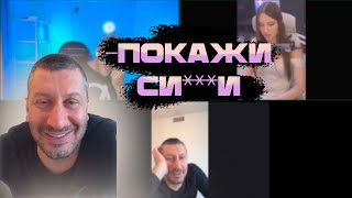 ВАХО ПОДКАТЫВАЕТ К СТРИМЕРШАМ / (feat. Mafanya,vahobtooklyn)