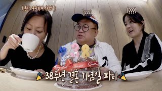 뽀식이 이용식부부의 38주년 결혼기념일 파티/신세계백화점 맛집 까사빠보/오징어게임 중독/간만에 케이크먹방/꽁트가족/엄마아빠 사랑해요!!!!