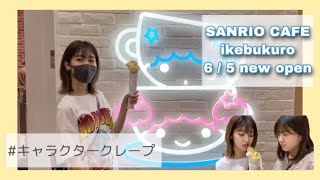 【話題】かわいいクレープ食べちゃった!!!【サンリオカフェ】