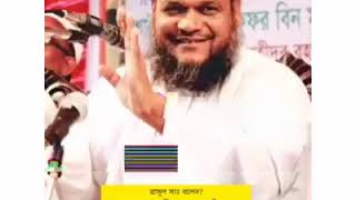 বেগানা নারী দেখলে কি হয় শায়েখ আবদুর রাজ্জাক বিন ইউসুফ ❤️❤️❤️