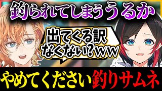 釣りサムネに釣られるうるかに爆笑するはるうるれるwww【渋谷ハル/うるか/あれる/TIERu/KNRプレデターレース/切り抜き/VTuber/APEX】