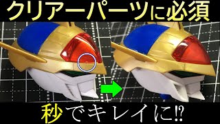 【バイバイ ゲート跡】無塗装パチ組に最適！最新アイテム爆誕【ガンプラ】VERTヤスリ