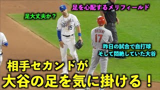 足を心配！相手セカンドが大谷翔平の昨日の自打球を気に掛ける！エンゼルス【現地映像】7月27日 ロイヤルズ第２戦