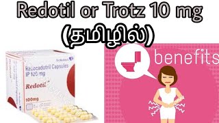 Trotz - 10mg | racecadotril tablets |  Antidiarrheal tablets | Shajjath | marunthiyal arivom